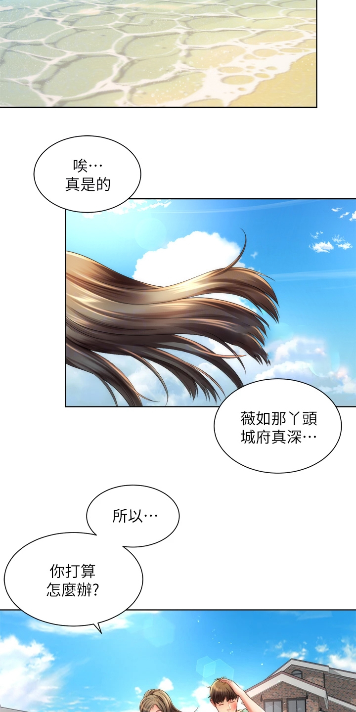 《海的拥抱》漫画最新章节第70章：离开免费下拉式在线观看章节第【7】张图片