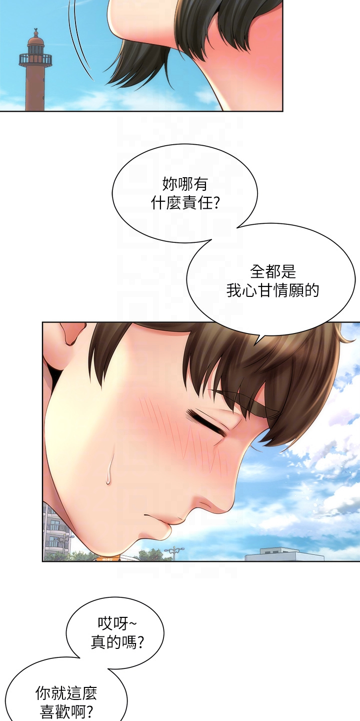 《海的拥抱》漫画最新章节第70章：离开免费下拉式在线观看章节第【5】张图片