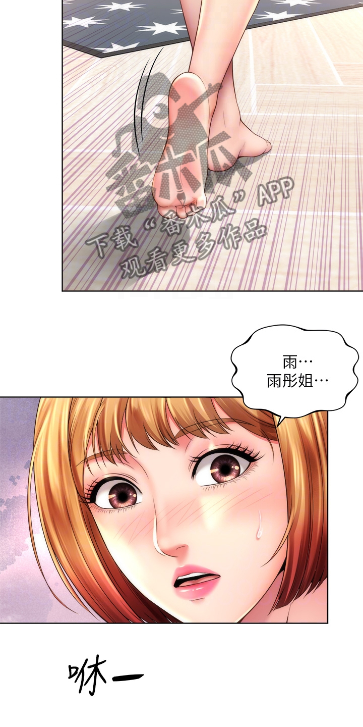 《海的拥抱》漫画最新章节第70章：离开免费下拉式在线观看章节第【24】张图片