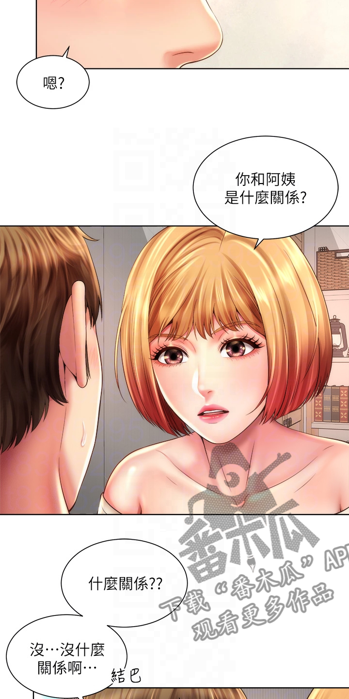 《海的拥抱》漫画最新章节第70章：离开免费下拉式在线观看章节第【17】张图片