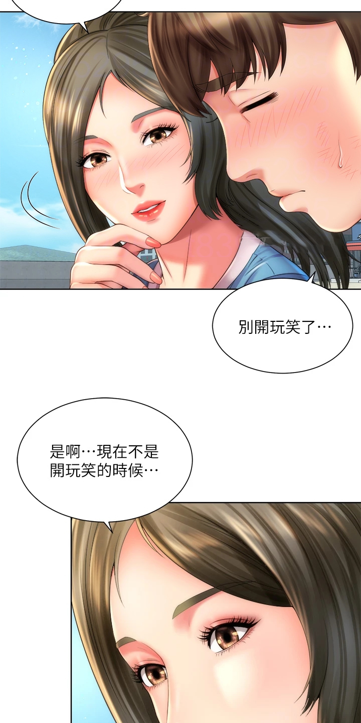 《海的拥抱》漫画最新章节第70章：离开免费下拉式在线观看章节第【4】张图片