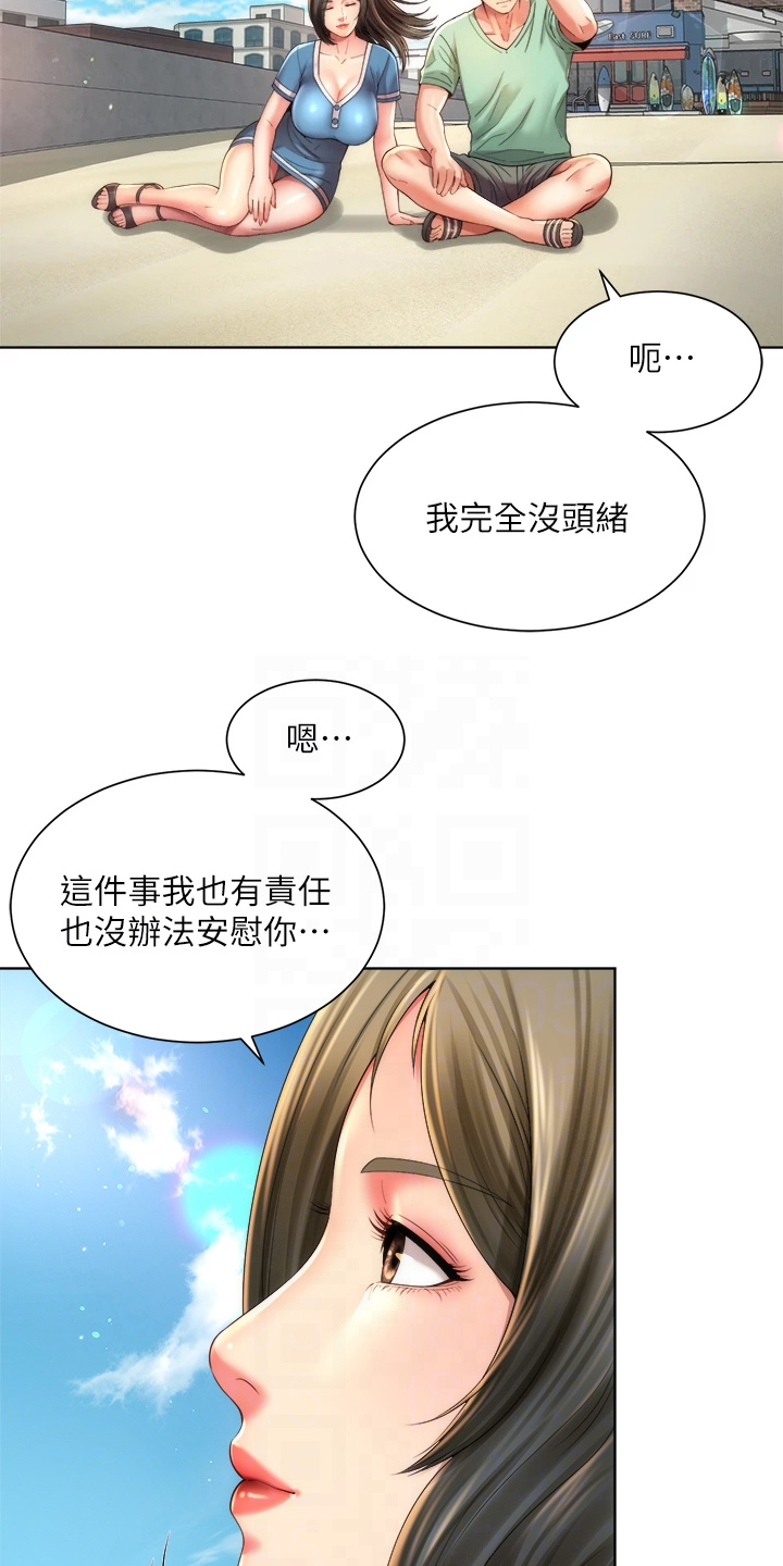 《海的拥抱》漫画最新章节第70章：离开免费下拉式在线观看章节第【6】张图片