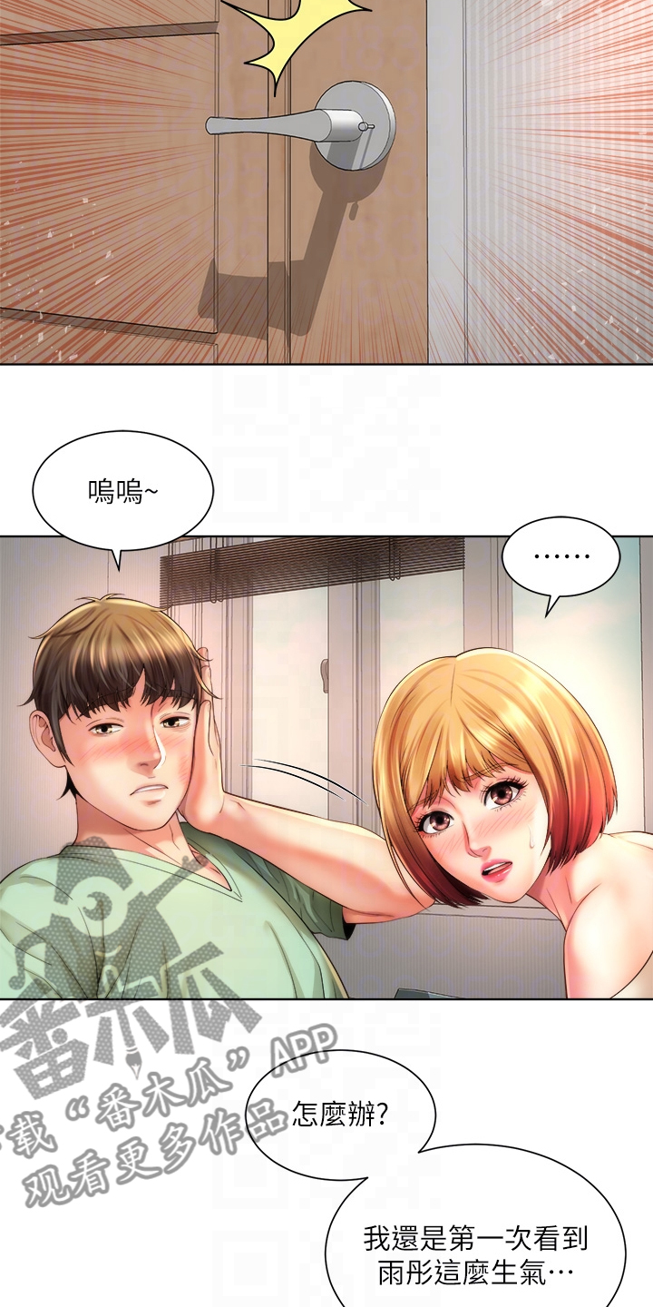 《海的拥抱》漫画最新章节第70章：离开免费下拉式在线观看章节第【19】张图片