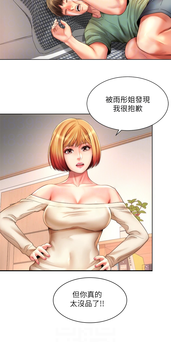 《海的拥抱》漫画最新章节第70章：离开免费下拉式在线观看章节第【12】张图片