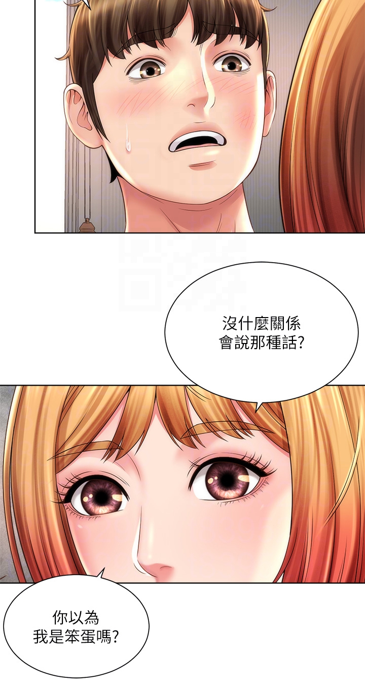 《海的拥抱》漫画最新章节第70章：离开免费下拉式在线观看章节第【16】张图片