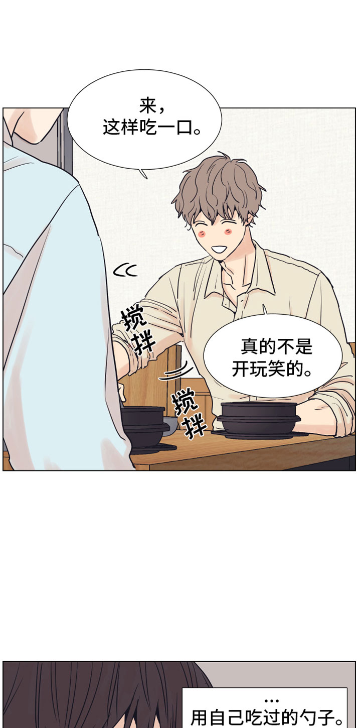 《上司不太正常》漫画最新章节第1章：狗东西免费下拉式在线观看章节第【18】张图片