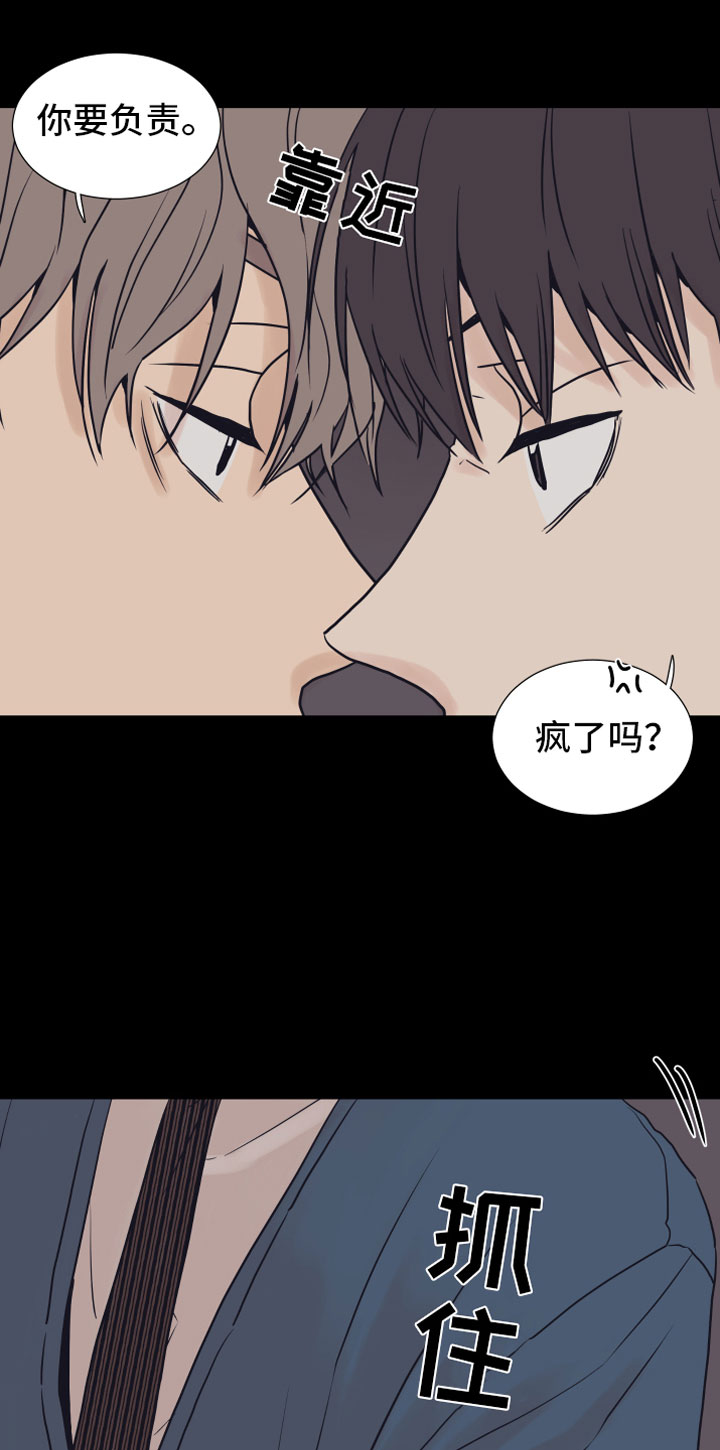 《上司不太正常》漫画最新章节第2章：车内免费下拉式在线观看章节第【3】张图片