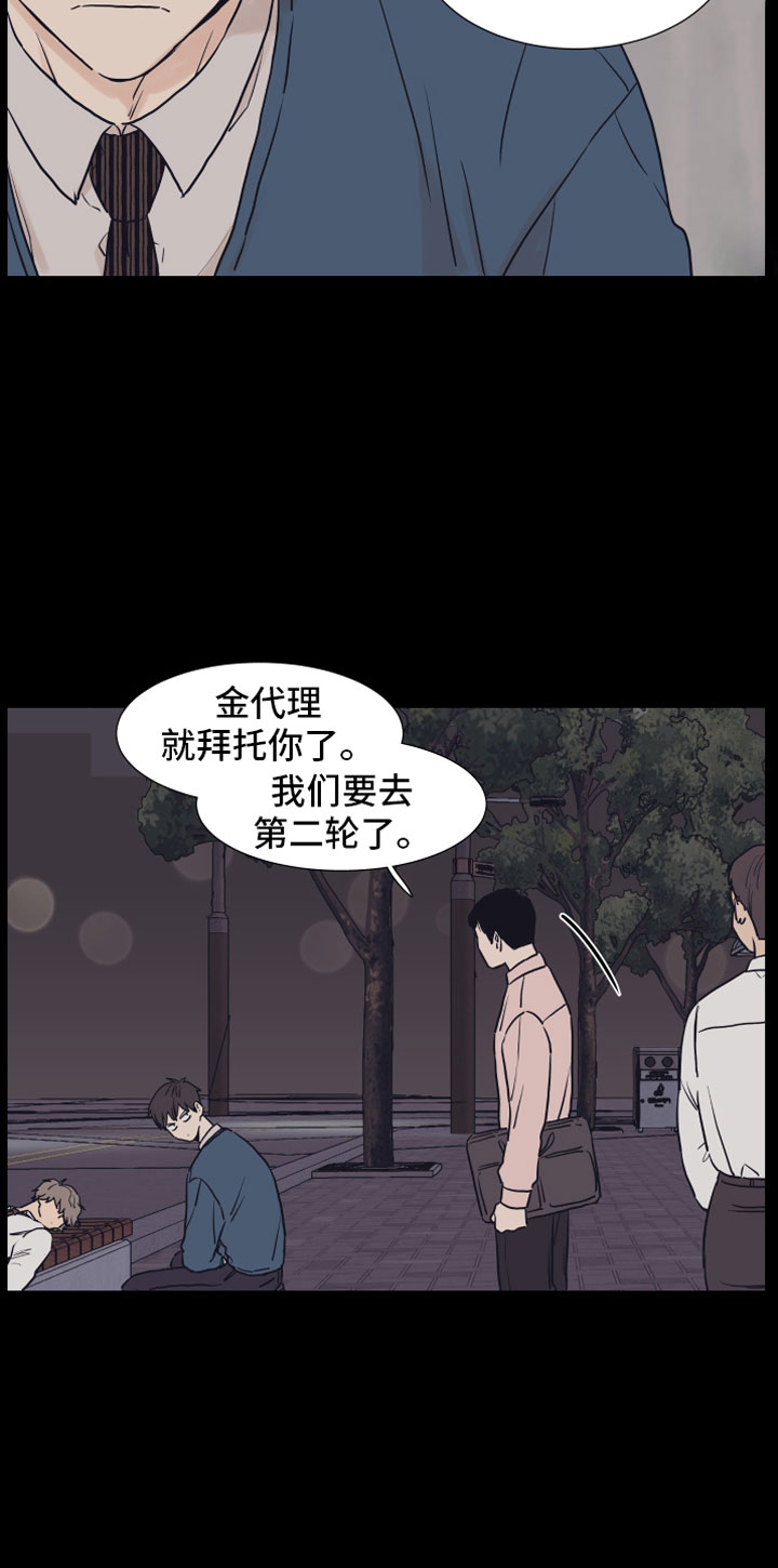 《上司不太正常》漫画最新章节第2章：车内免费下拉式在线观看章节第【21】张图片