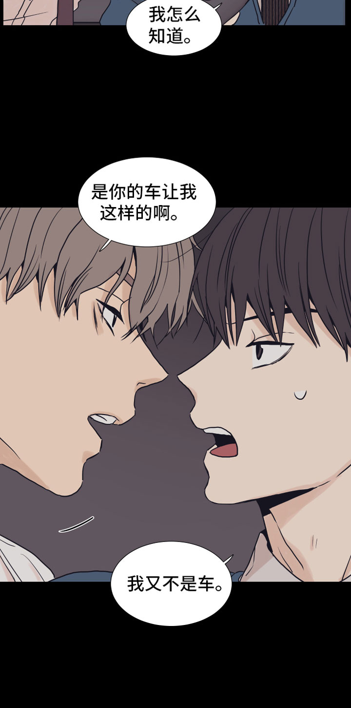 《上司不太正常》漫画最新章节第2章：车内免费下拉式在线观看章节第【4】张图片