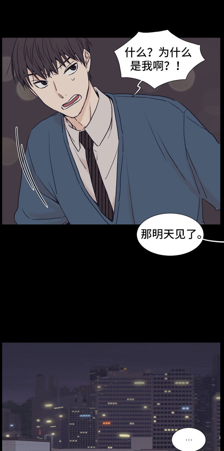 《上司不太正常》漫画最新章节第2章：车内免费下拉式在线观看章节第【20】张图片