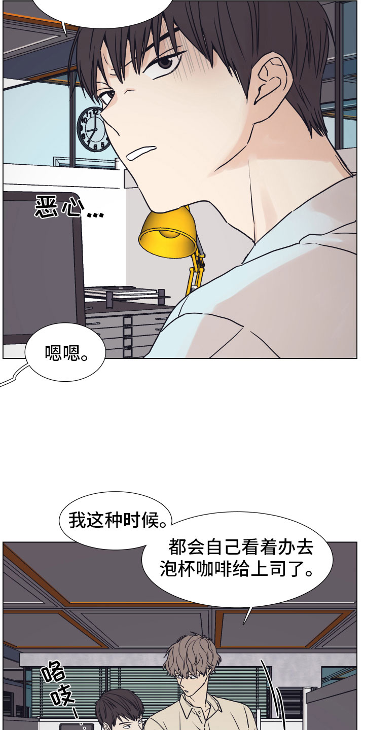 《上司不太正常》漫画最新章节第3章：一起加班免费下拉式在线观看章节第【8】张图片