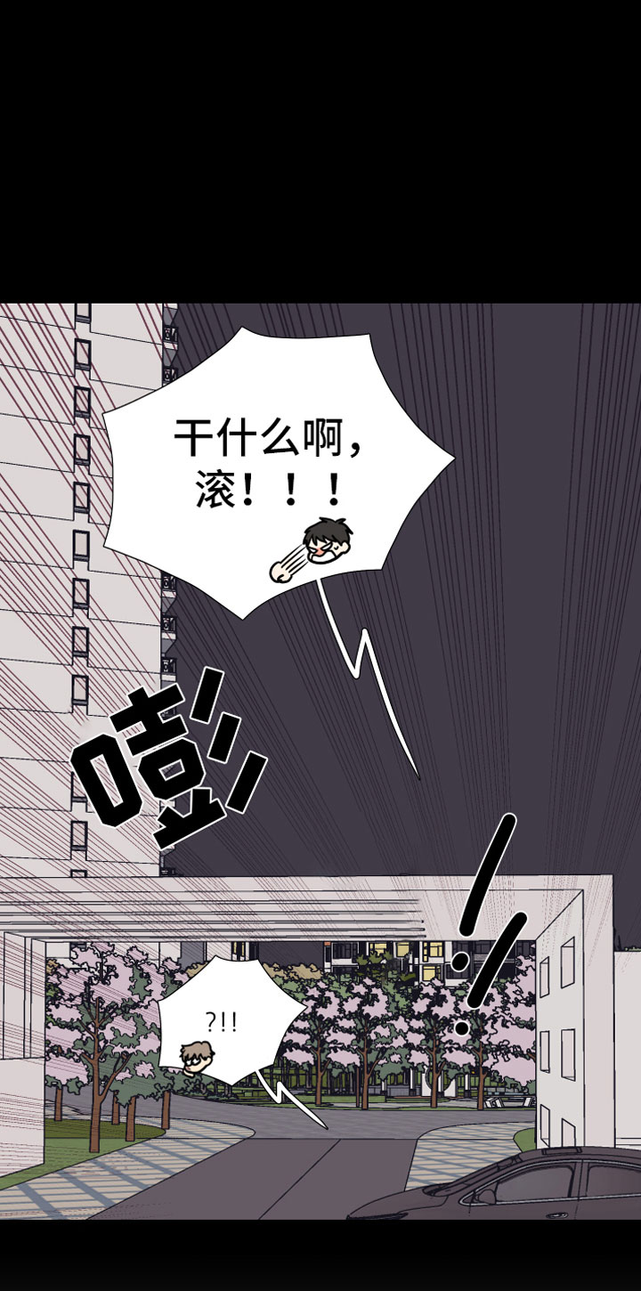 《上司不太正常》漫画最新章节第3章：一起加班免费下拉式在线观看章节第【17】张图片