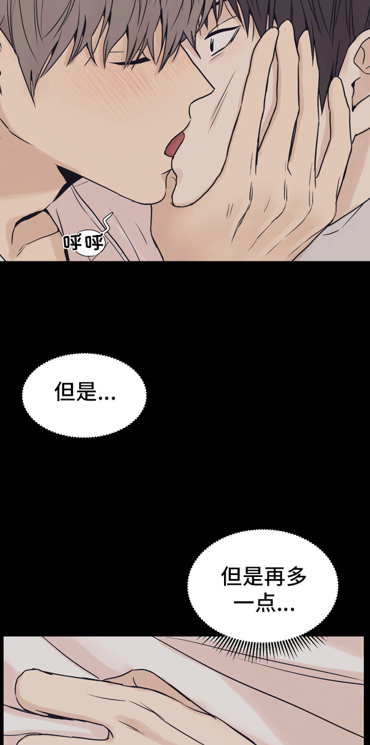 《上司不太正常》漫画最新章节第3章：一起加班免费下拉式在线观看章节第【20】张图片