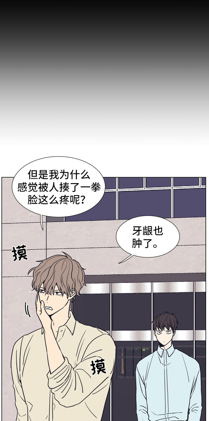 《上司不太正常》漫画最新章节第3章：一起加班免费下拉式在线观看章节第【16】张图片