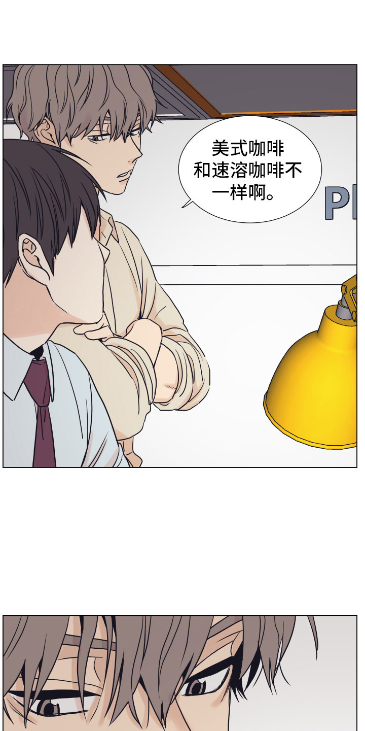 《上司不太正常》漫画最新章节第3章：一起加班免费下拉式在线观看章节第【6】张图片