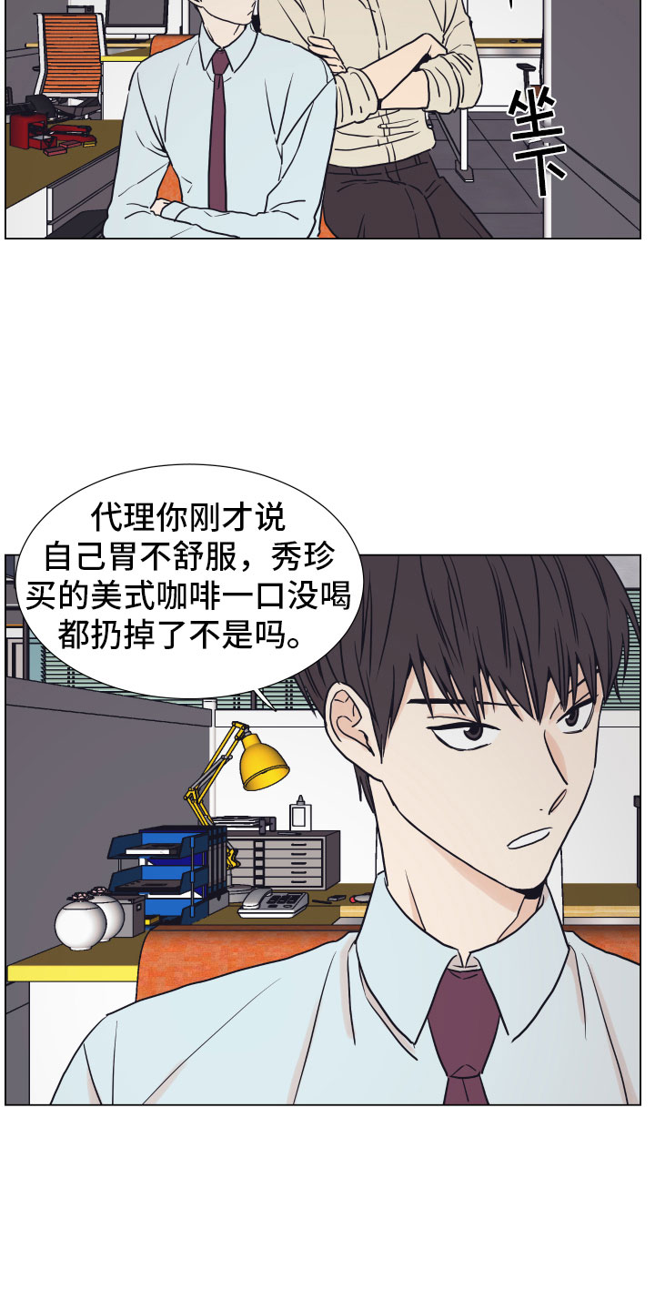 《上司不太正常》漫画最新章节第3章：一起加班免费下拉式在线观看章节第【7】张图片