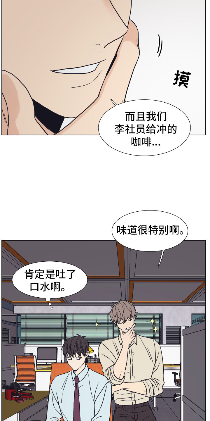 《上司不太正常》漫画最新章节第3章：一起加班免费下拉式在线观看章节第【5】张图片