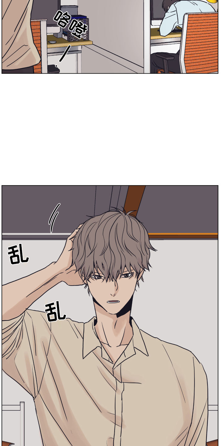 《上司不太正常》漫画最新章节第3章：一起加班免费下拉式在线观看章节第【10】张图片