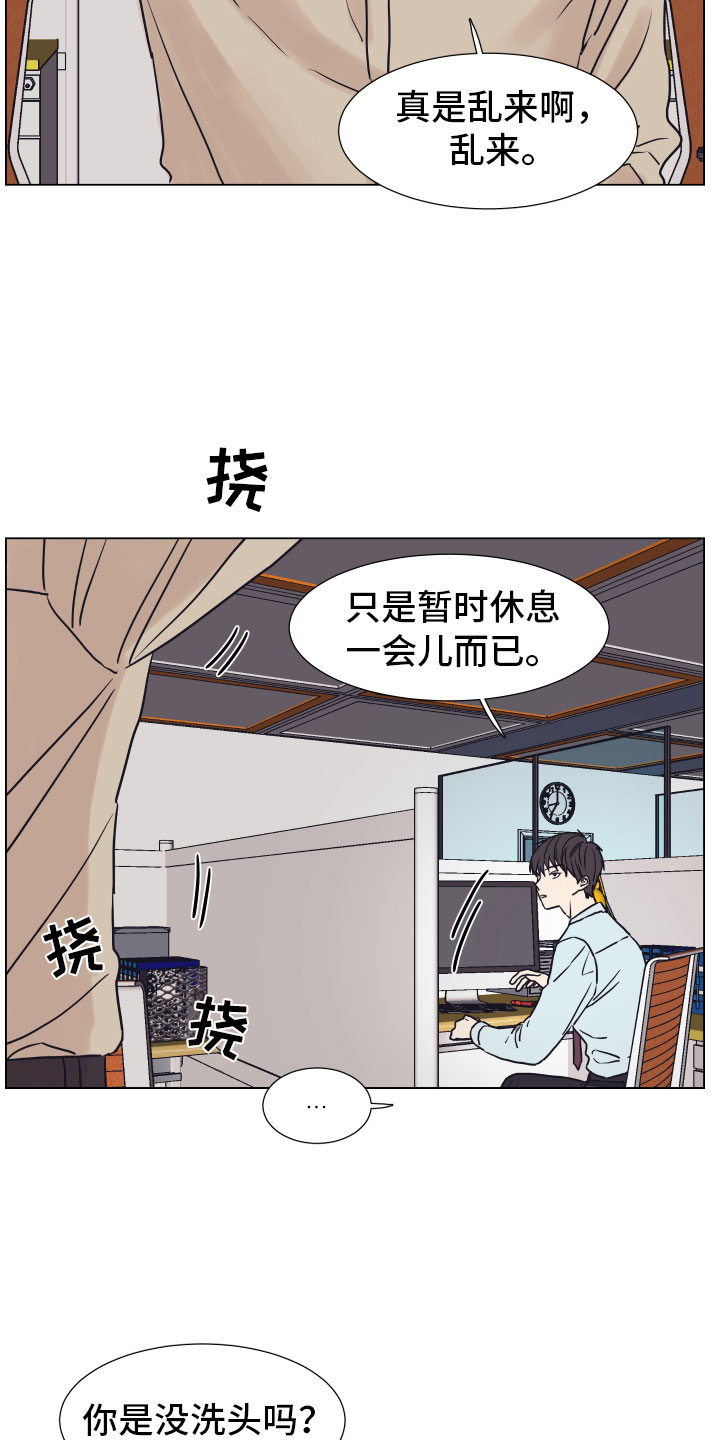 《上司不太正常》漫画最新章节第3章：一起加班免费下拉式在线观看章节第【9】张图片