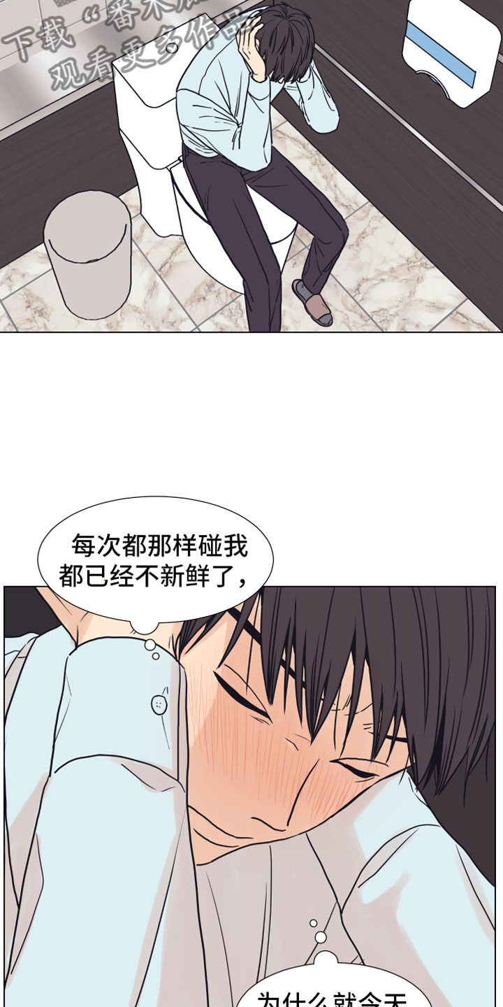 《上司不太正常》漫画最新章节第4章：抓包免费下拉式在线观看章节第【15】张图片