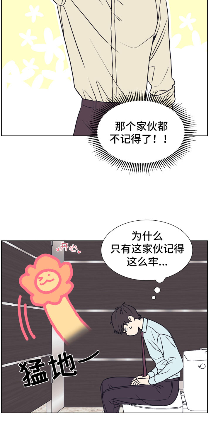 《上司不太正常》漫画最新章节第4章：抓包免费下拉式在线观看章节第【12】张图片