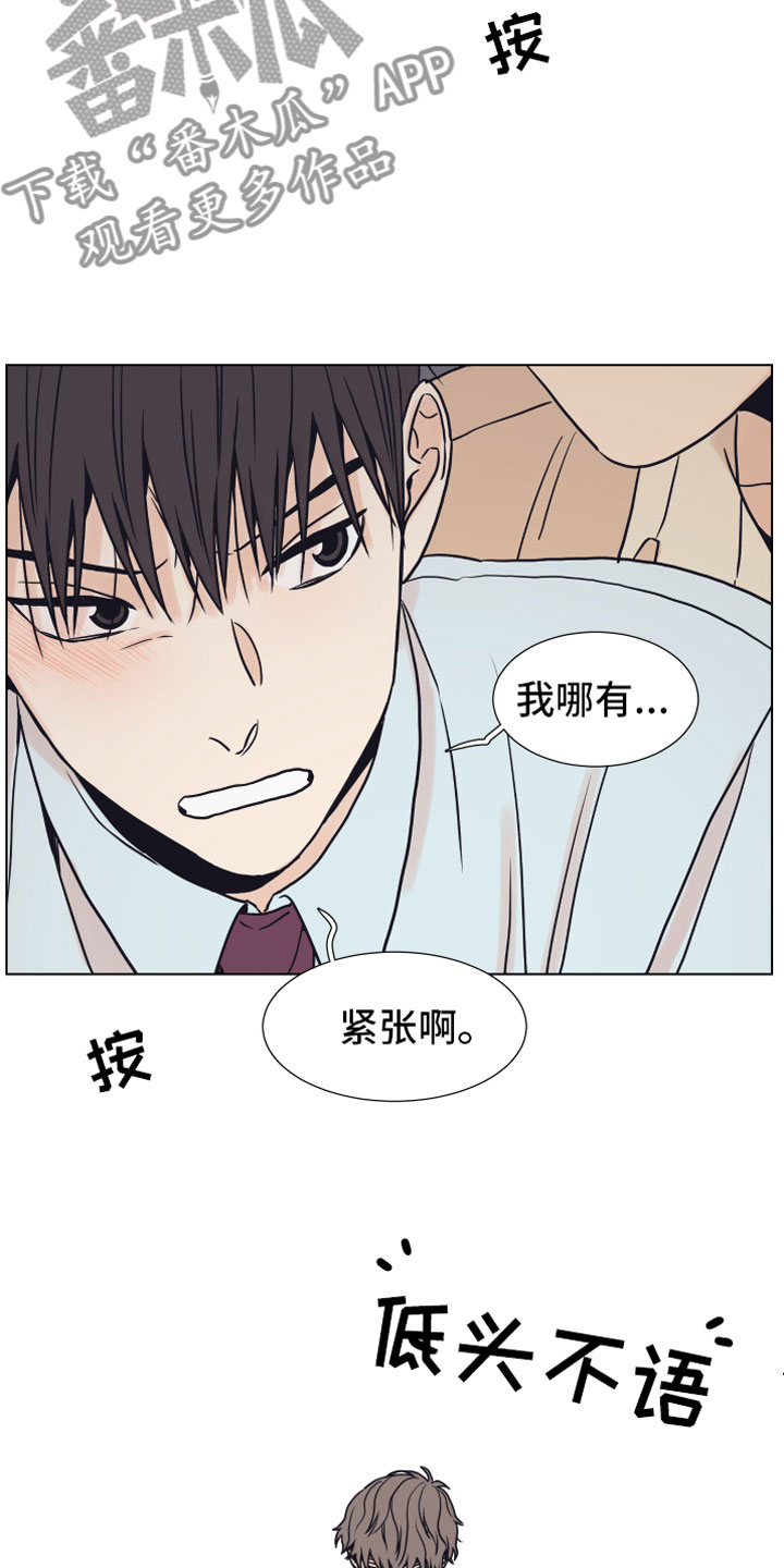 《上司不太正常》漫画最新章节第4章：抓包免费下拉式在线观看章节第【20】张图片