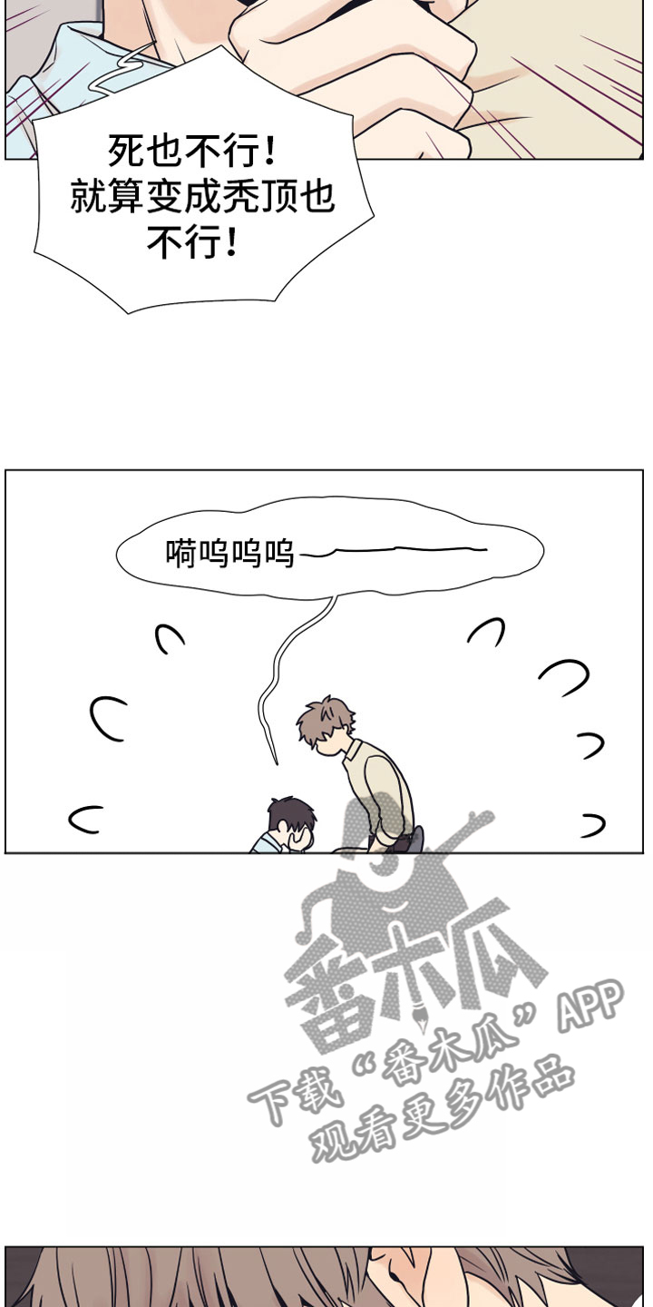 《上司不太正常》漫画最新章节第6章：退让免费下拉式在线观看章节第【7】张图片