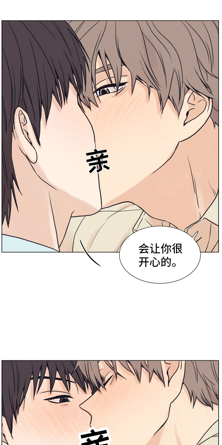 《上司不太正常》漫画最新章节第6章：退让免费下拉式在线观看章节第【12】张图片