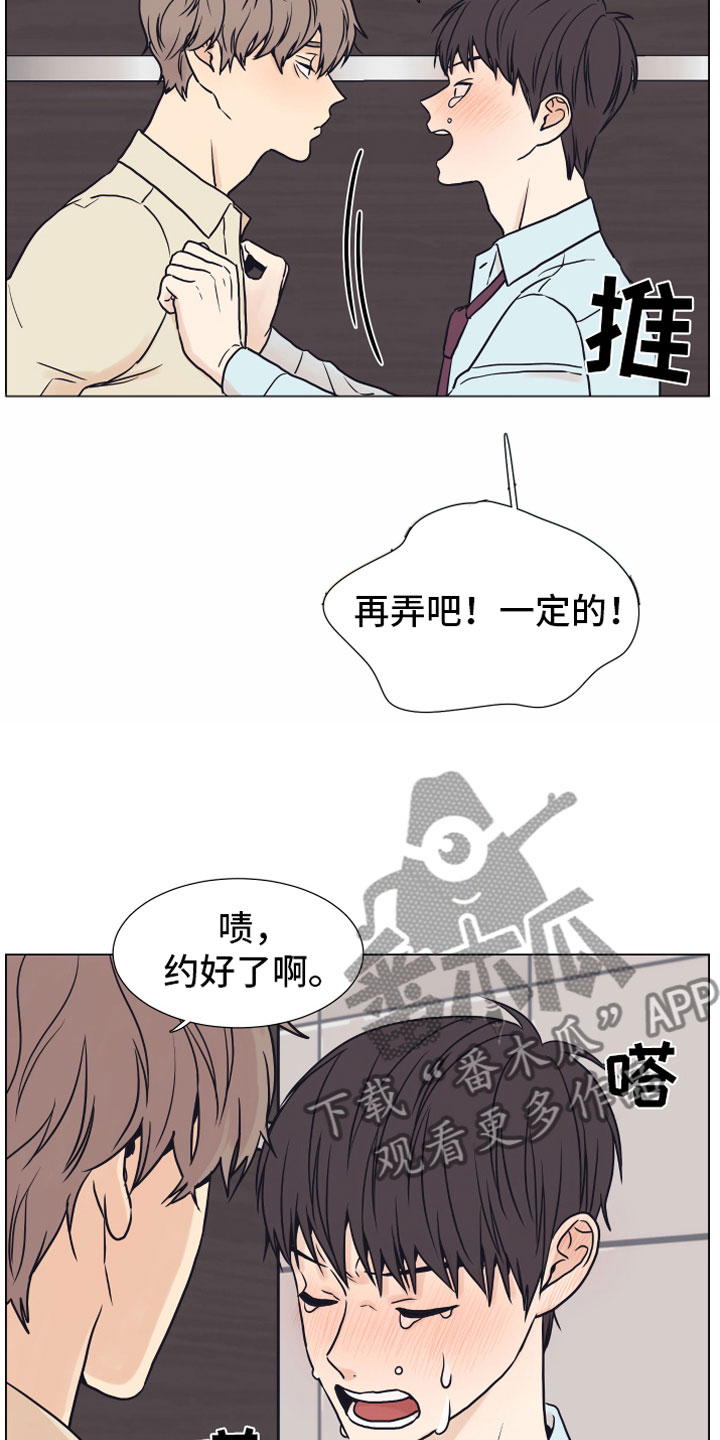 《上司不太正常》漫画最新章节第6章：退让免费下拉式在线观看章节第【3】张图片