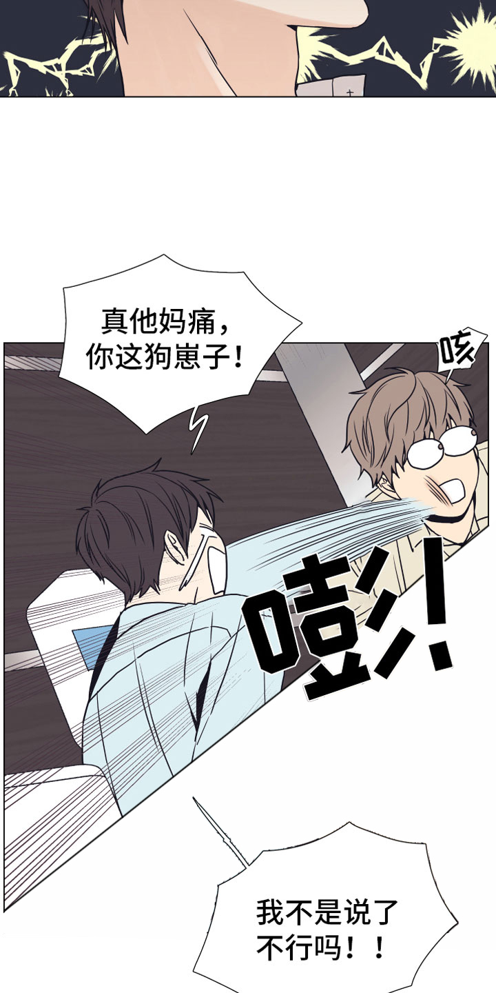 《上司不太正常》漫画最新章节第6章：退让免费下拉式在线观看章节第【9】张图片