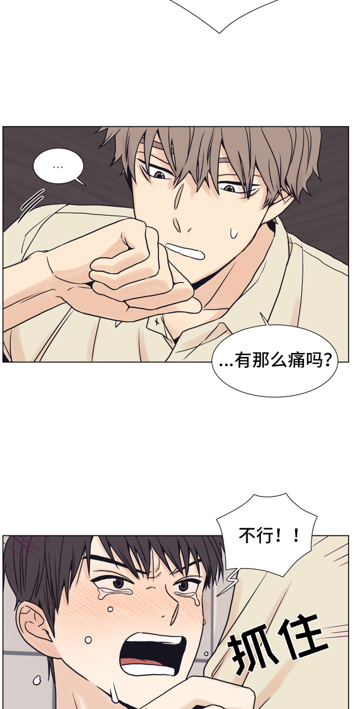 《上司不太正常》漫画最新章节第6章：退让免费下拉式在线观看章节第【8】张图片