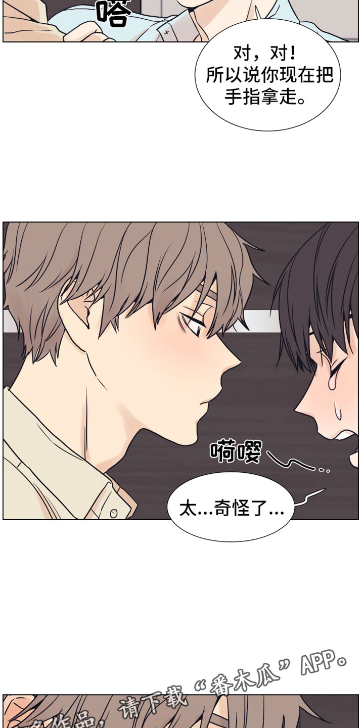 《上司不太正常》漫画最新章节第6章：退让免费下拉式在线观看章节第【2】张图片