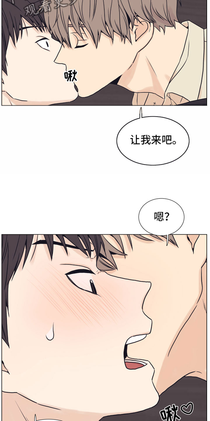 《上司不太正常》漫画最新章节第6章：退让免费下拉式在线观看章节第【14】张图片