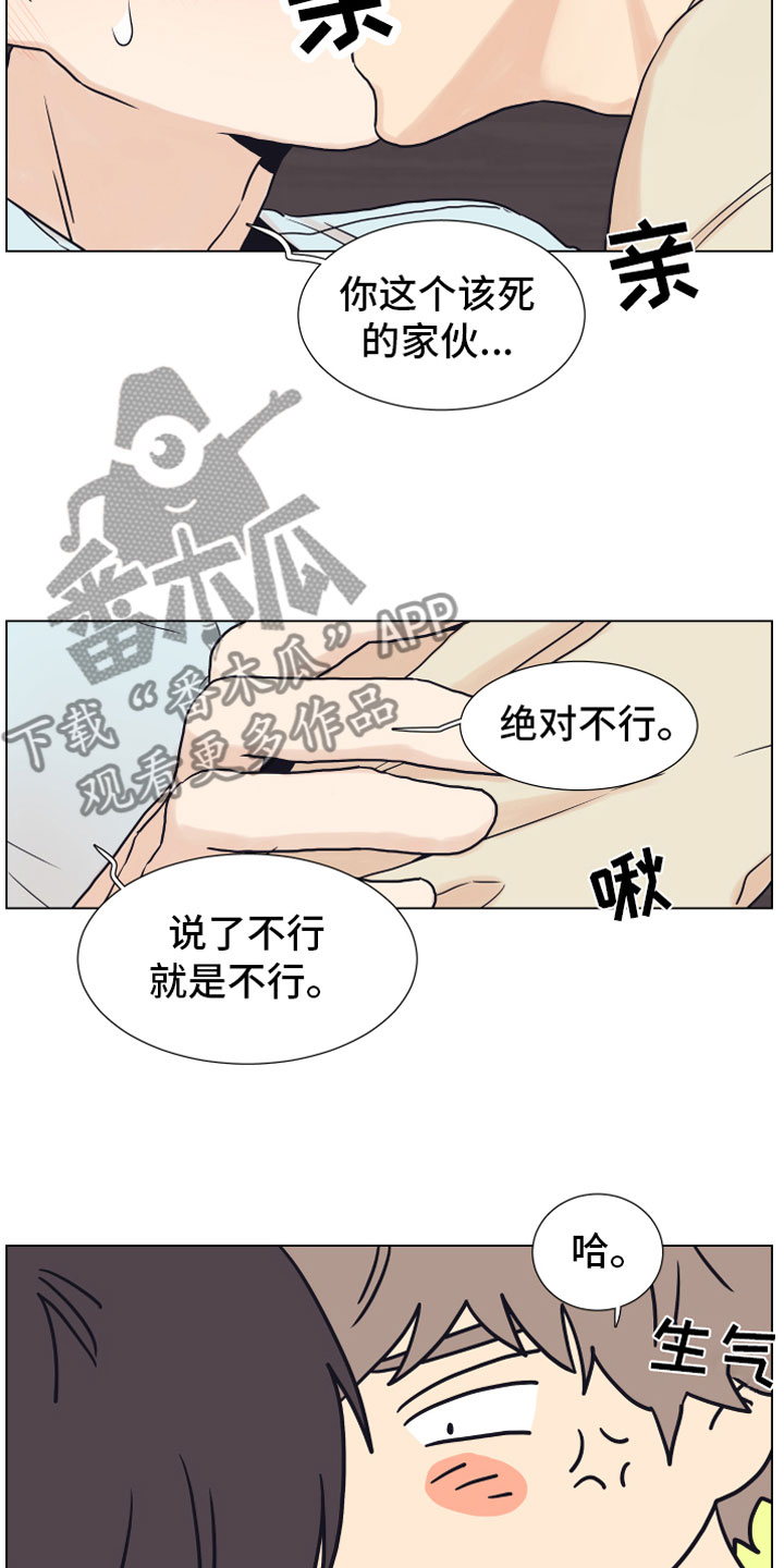 《上司不太正常》漫画最新章节第6章：退让免费下拉式在线观看章节第【11】张图片