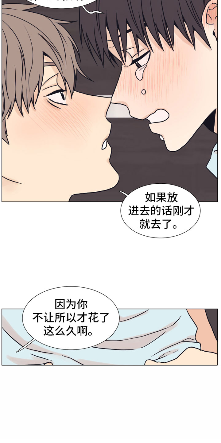 《上司不太正常》漫画最新章节第7章：疯了免费下拉式在线观看章节第【19】张图片