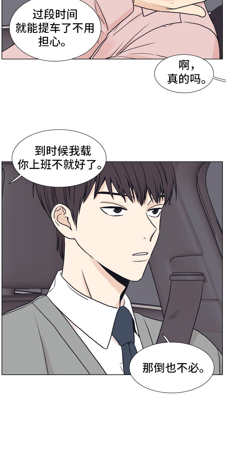 《上司不太正常》漫画最新章节第7章：疯了免费下拉式在线观看章节第【4】张图片