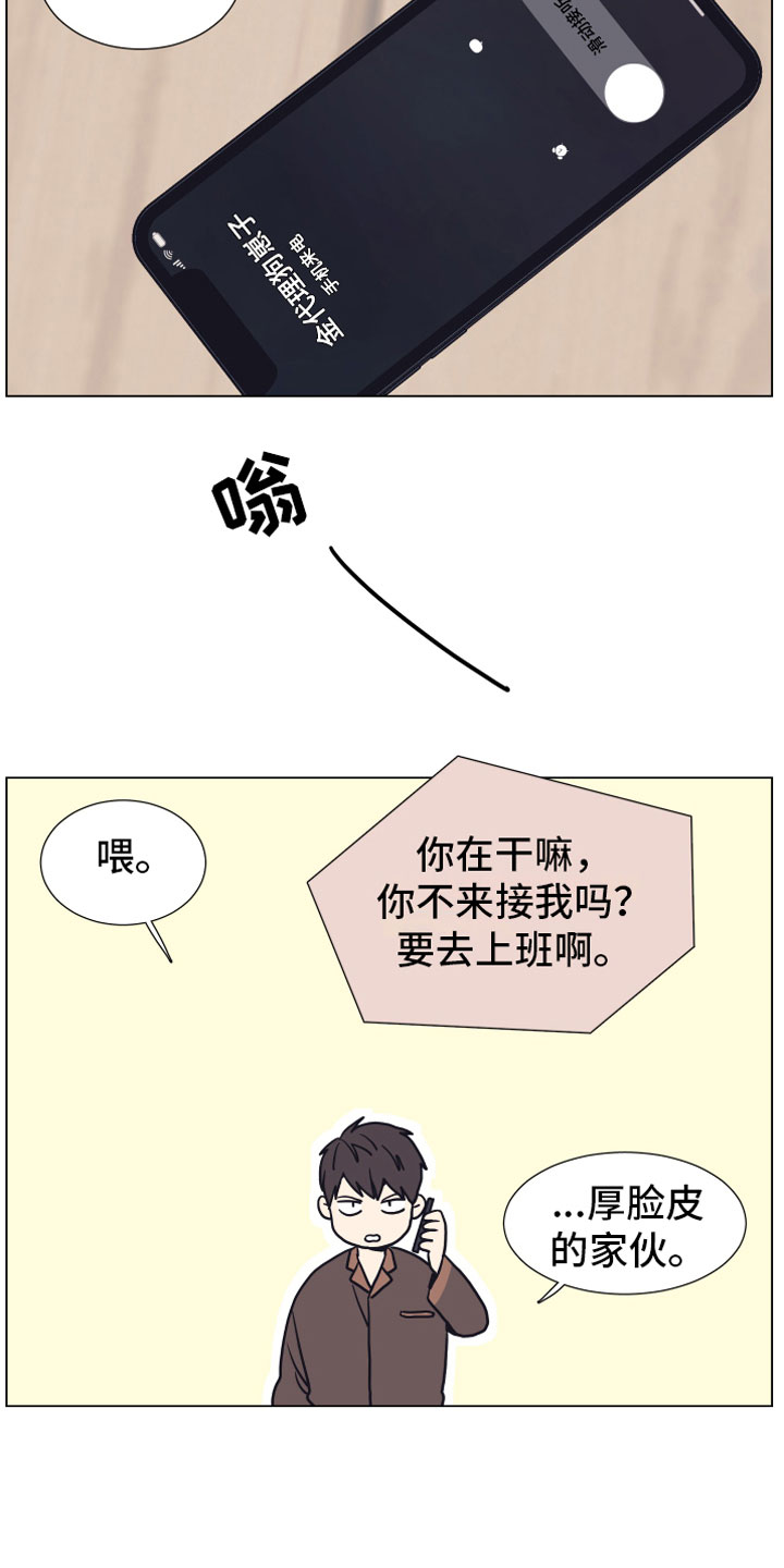 《上司不太正常》漫画最新章节第7章：疯了免费下拉式在线观看章节第【10】张图片