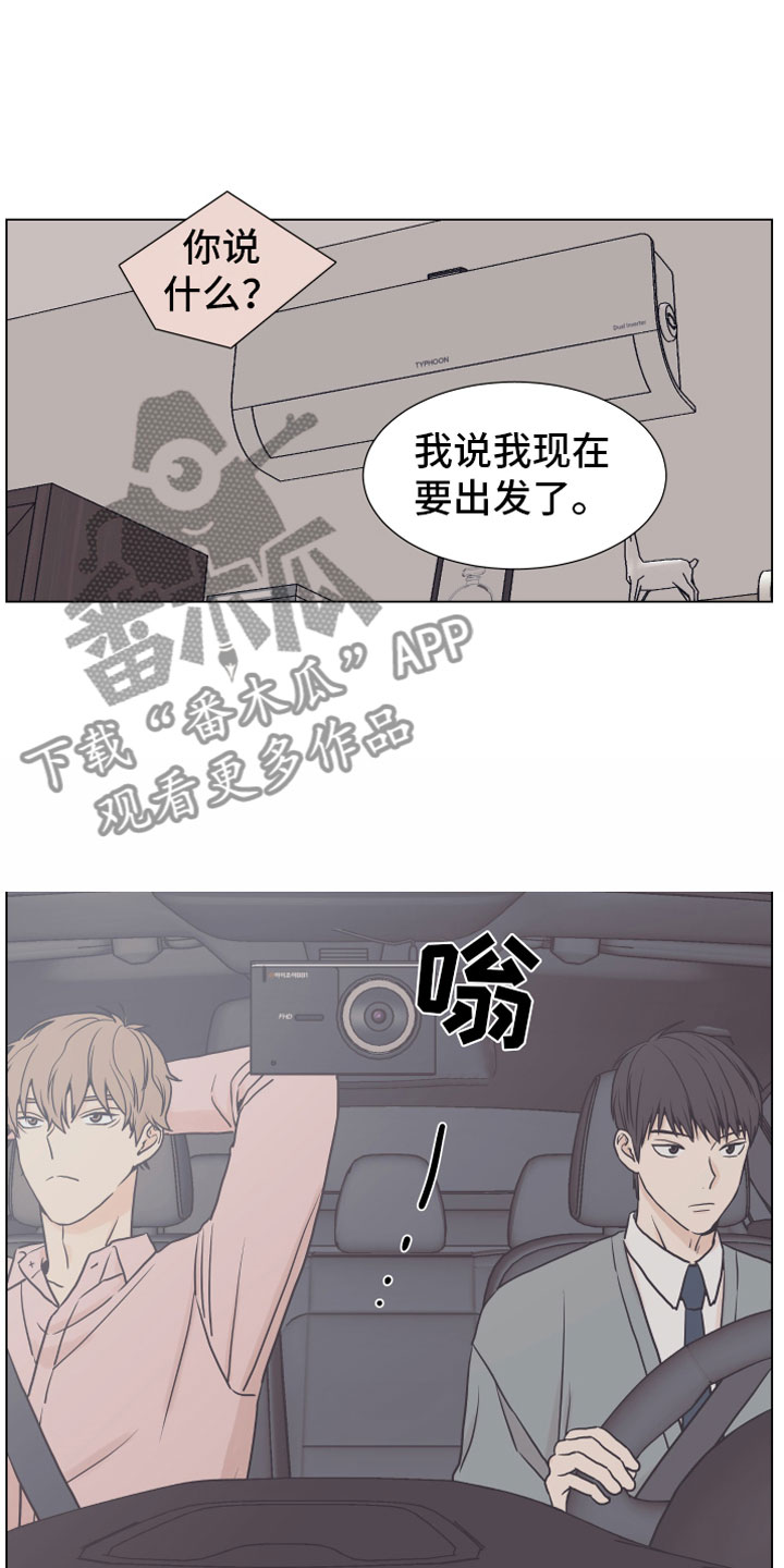 《上司不太正常》漫画最新章节第7章：疯了免费下拉式在线观看章节第【9】张图片