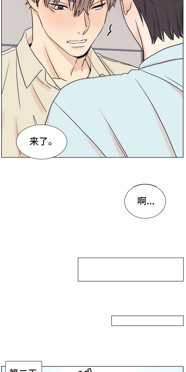 《上司不太正常》漫画最新章节第7章：疯了免费下拉式在线观看章节第【17】张图片