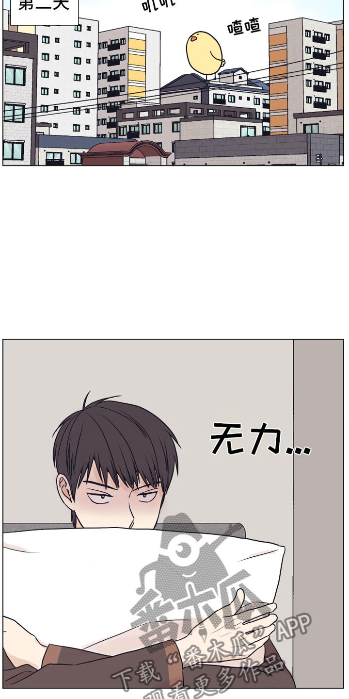 《上司不太正常》漫画最新章节第7章：疯了免费下拉式在线观看章节第【16】张图片