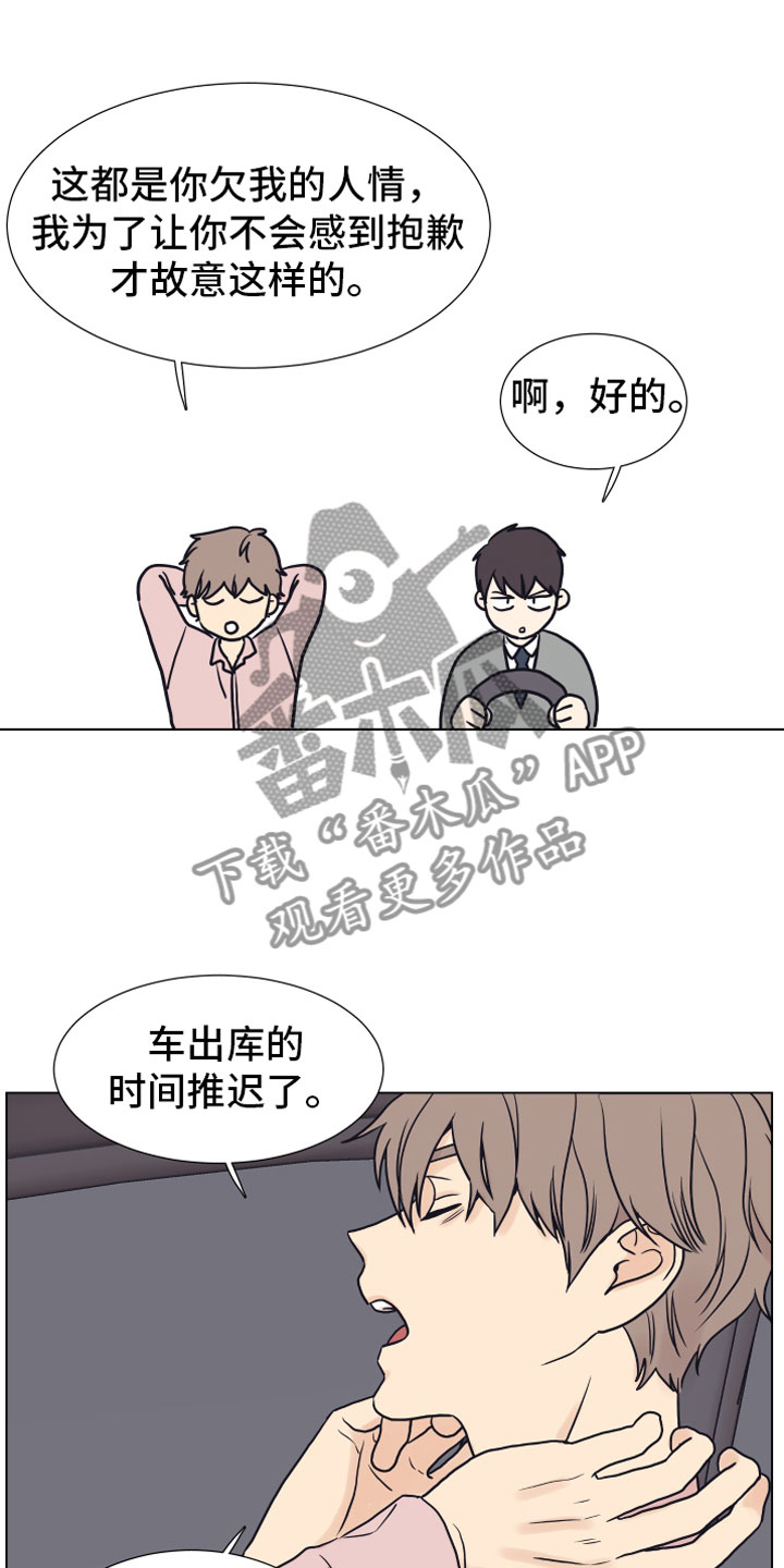 《上司不太正常》漫画最新章节第7章：疯了免费下拉式在线观看章节第【5】张图片