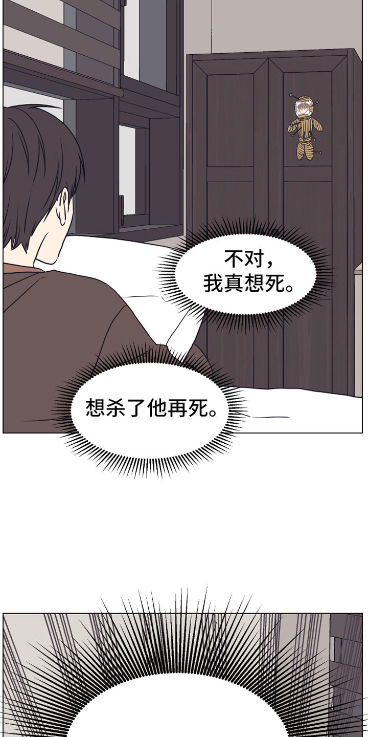 《上司不太正常》漫画最新章节第7章：疯了免费下拉式在线观看章节第【14】张图片