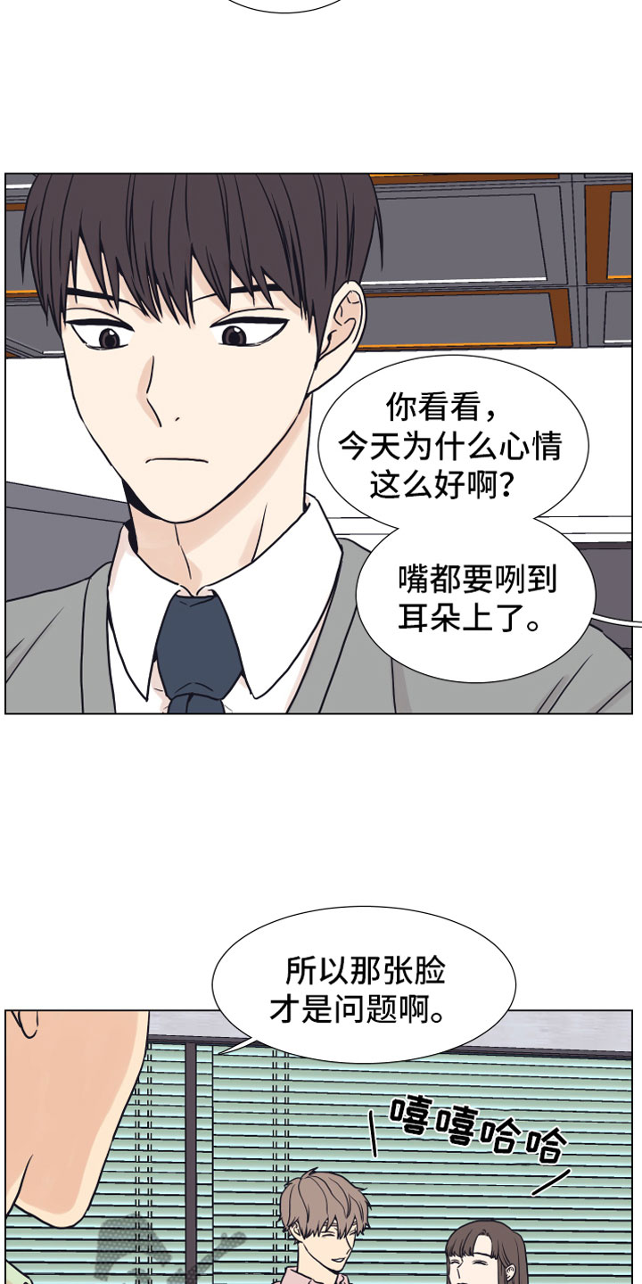 《上司不太正常》漫画最新章节第8章：抖露免费下拉式在线观看章节第【4】张图片