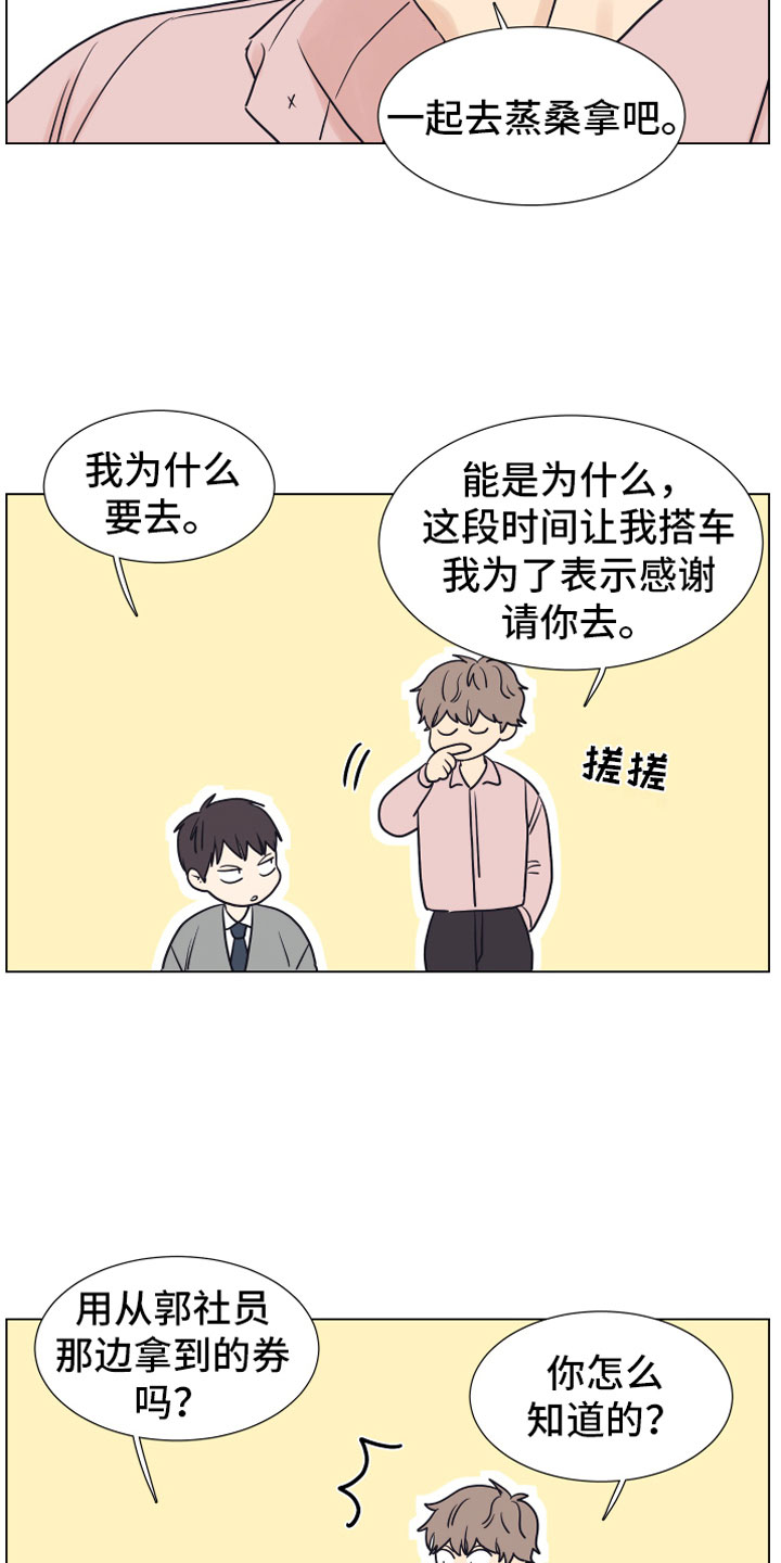 《上司不太正常》漫画最新章节第9章：约会免费下拉式在线观看章节第【14】张图片