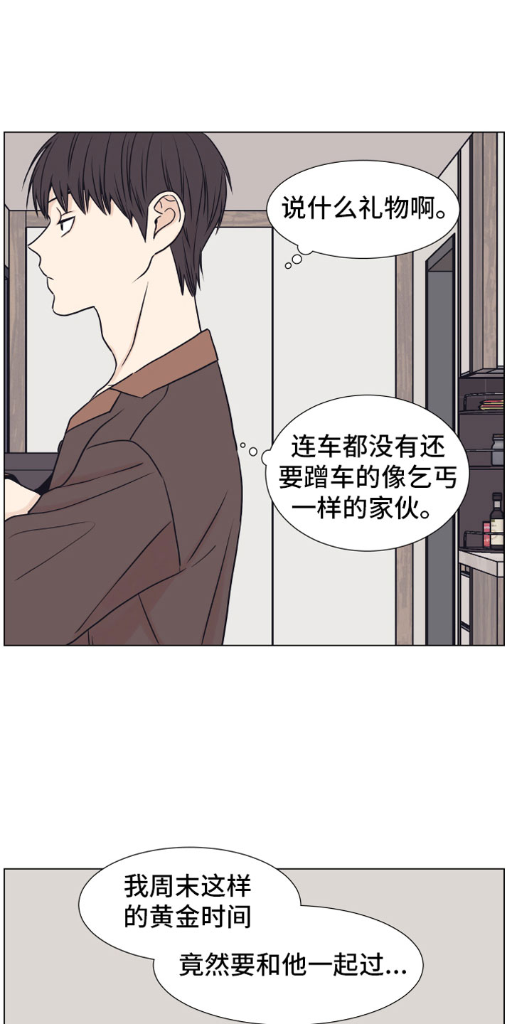 《上司不太正常》漫画最新章节第9章：约会免费下拉式在线观看章节第【8】张图片