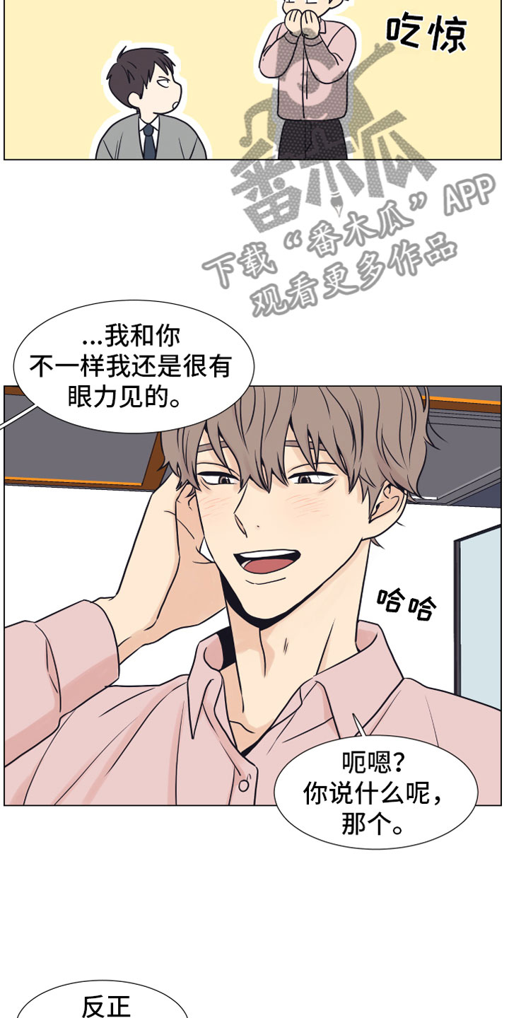 《上司不太正常》漫画最新章节第9章：约会免费下拉式在线观看章节第【13】张图片