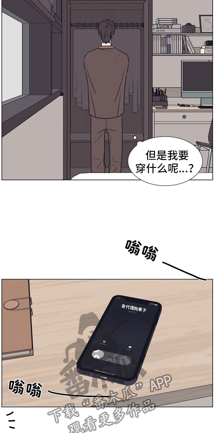 《上司不太正常》漫画最新章节第9章：约会免费下拉式在线观看章节第【6】张图片