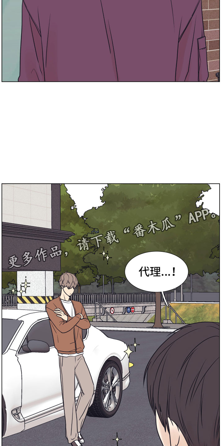 《上司不太正常》漫画最新章节第9章：约会免费下拉式在线观看章节第【2】张图片