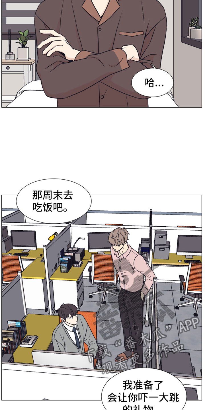 《上司不太正常》漫画最新章节第9章：约会免费下拉式在线观看章节第【10】张图片