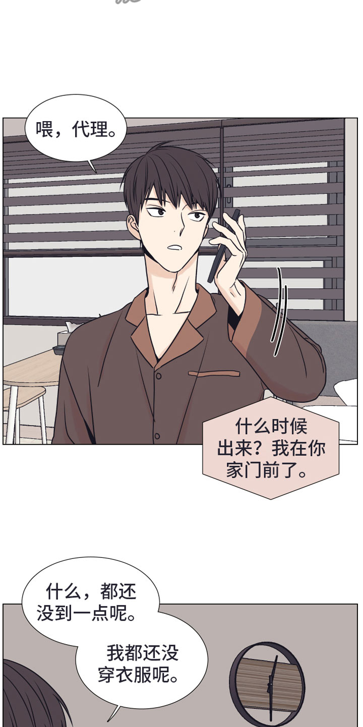 《上司不太正常》漫画最新章节第9章：约会免费下拉式在线观看章节第【5】张图片